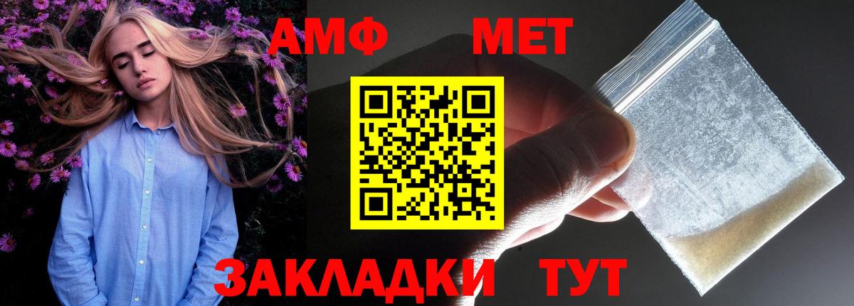 Amphetamine Premium Тверь