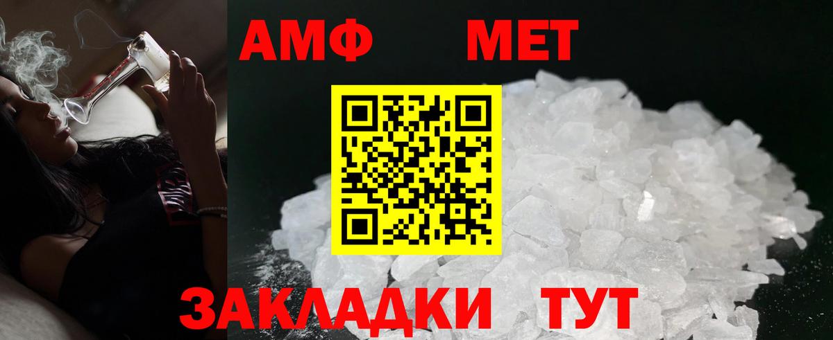 Тверь  Amphetamine  Вход с VPN  АМФ  АМФЕТАМИН Premium 