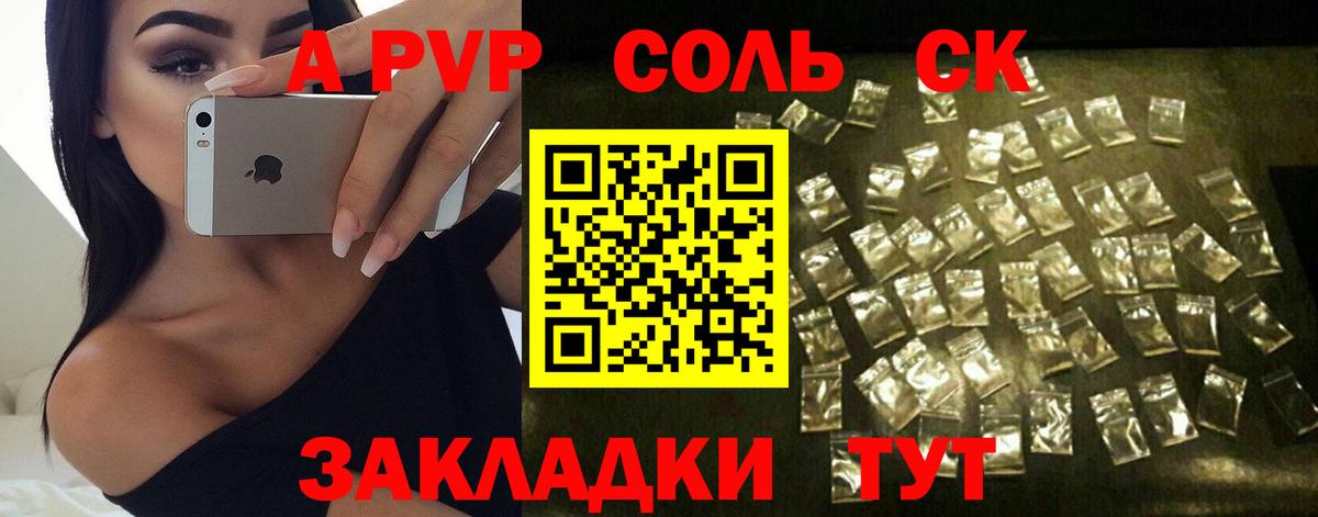 Alfa_PVP VHQ Тверь