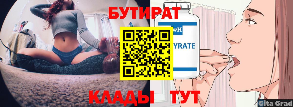 Тверь  БУТИРАТ Butirat  Вход с VPN 