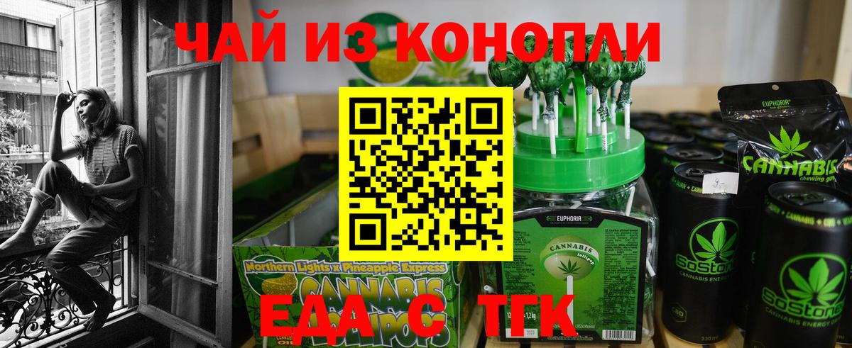 Canna-Cookies конопля  Вход с VPN  Тверь 