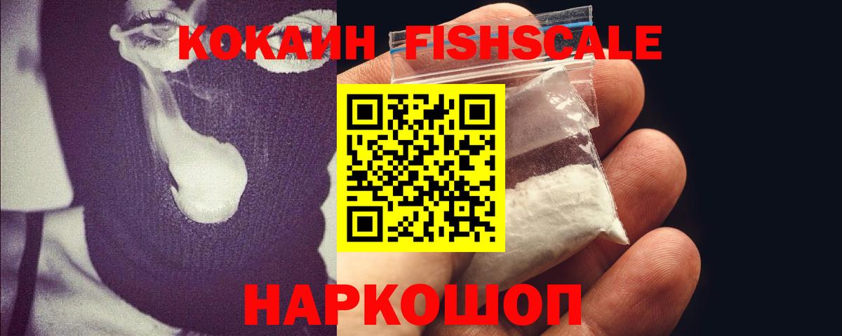 Тверь  Кокаин Боливия  Cocaine  КОКАИН VHQ  Вход с VPN 