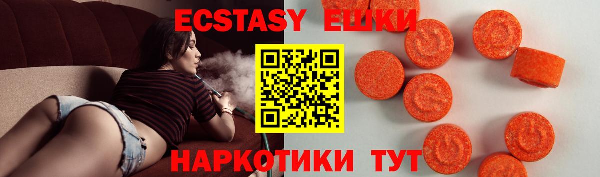 Ecstasy MDMA  Экстази таблы  Тверь  Вход с VPN 