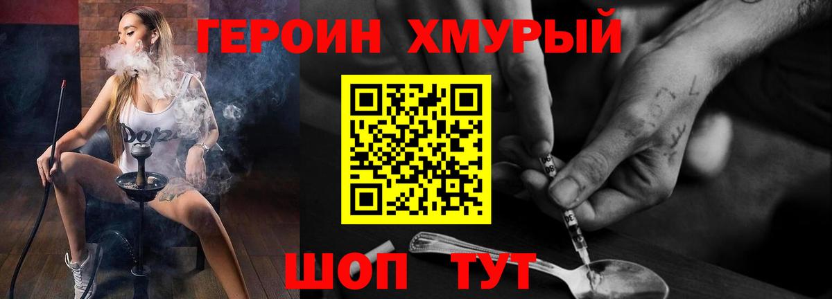 Тверь  Героин гречка  Вход с VPN 
