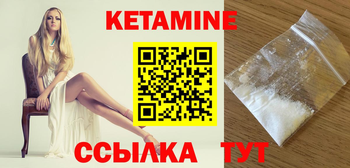 КЕТАМИН VHQ Тверь