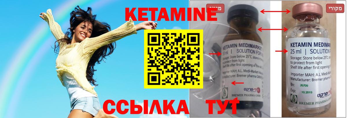 КЕТАМИН ketamine  Вход с VPN  Тверь 