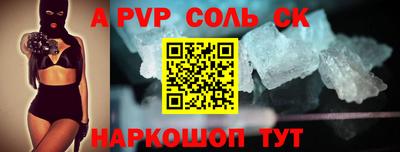 альфа пвп Новокубанск
