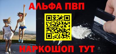 альфа пвп Новокубанск