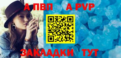 альфа пвп Новокубанск