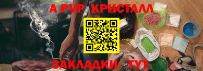 альфа пвп Новокубанск