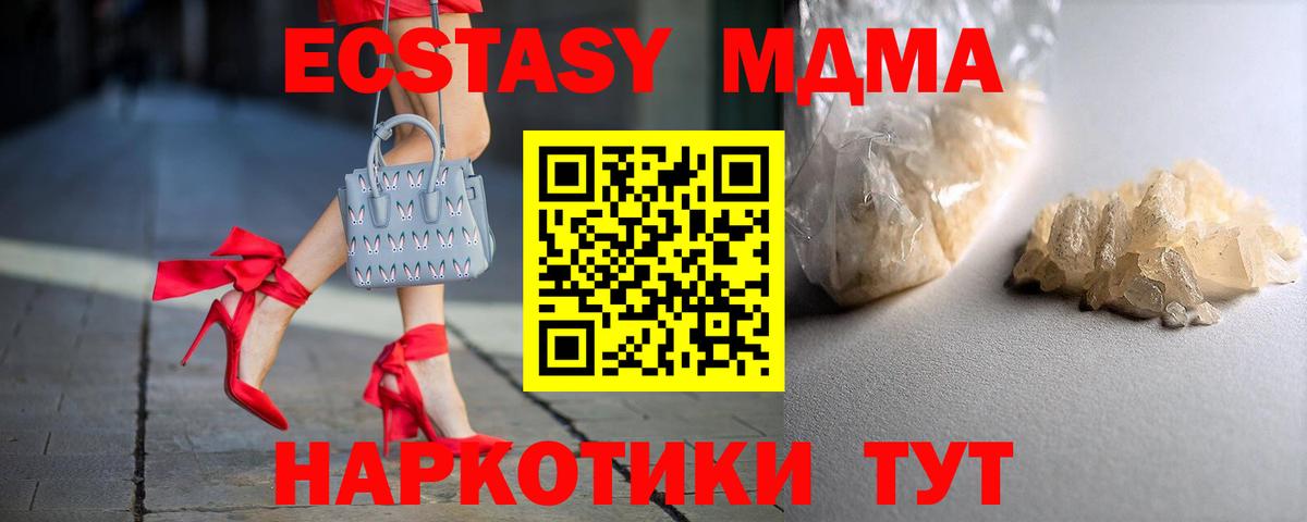 МДМА кристаллы  МДМА crystal  MDMA  Тверь  Вход с VPN 
