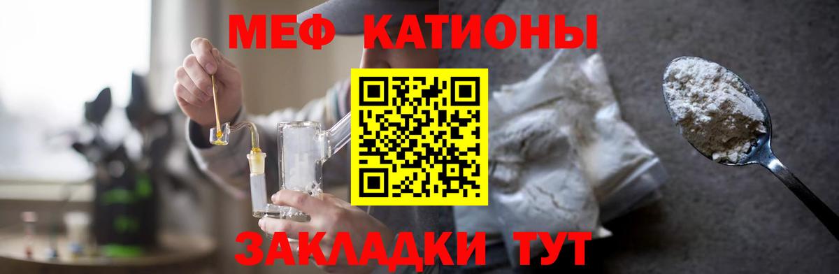 МЕФ mephedrone  Вход с VPN  Тверь  Мефедрон  МЯУ-МЯУ мука 