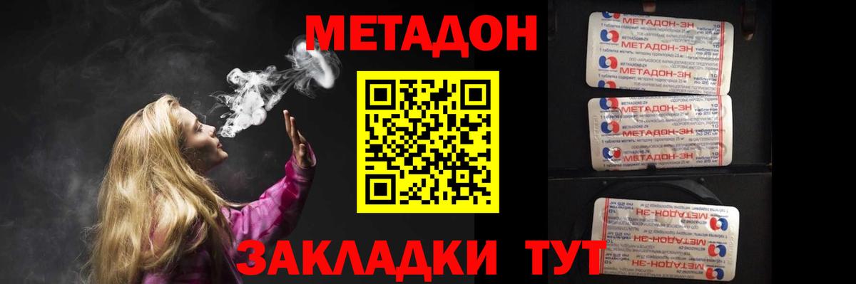 МЕТАДОН мёд  Вход с VPN  blacksprut зеркало  Тверь 