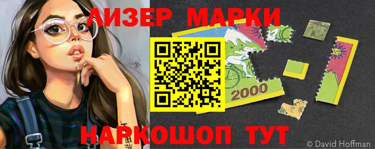 Тверь  Марки N-bome 1500мкг  Вход с VPN 