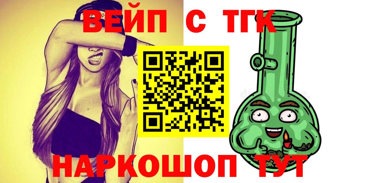 Дистиллят ТГК жижа Тверь