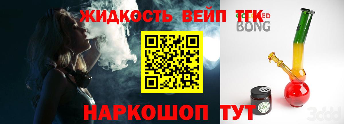 сколько стоит  ТГК вейп  Вход с VPN  Тверь 