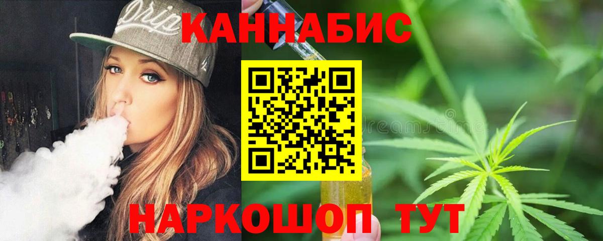 Конопля марихуана  Вход с VPN  Тверь  Бошки марихуана Amnesia  Канабис White Widow 